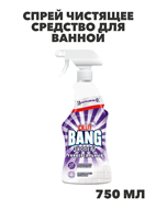 {{photo.Alt || photo.Description || 'Cillit Bang Антипятна + гигиена универсальное антибактериальное чистящее средство спрей для ванной, кухни и туалета, 750 мл, n4135-529944'}}