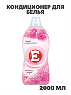 Кондиционер д/белья Е Цветочная феерия (Россия) 2000мл, n4141-210045 n4141-210045