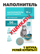 {{photo.Alt || photo.Description || 'PET PRIDE Наполнитель Глиняный Комкующийся Без отдушки 10000г., n4176-736634'}}