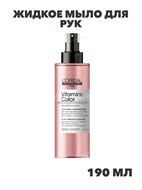 L'Oreal Vitamino Color Мультифункциональный спрей 10 в 1 для защиты цвета 190 мл., n4185-355450 n4185-355450
