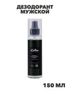 Zeitun Дезодорант мужской минеральный натуральный с афродизиаками, антиперспирант спрей с квасцами, без алюминия и спирта с Сандалом и Бергамотом 150 мл, n4194-121833 n4194-121833