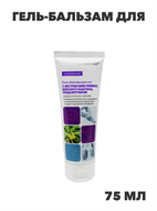 Гель-бальзам для ног с экстрактами Пиявки, Конского каштана, Троксерутином, 75мл, n4216-002002 n4216-002002