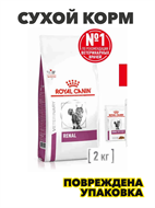 {{photo.Alt || photo.Description || 'Сухой корм для кошек Royal Canin Renal диетический при почечной недостаточности, 2 кг, n4246-175918'}}