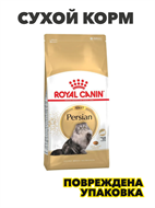 {{photo.Alt || photo.Description || 'Корм сухой Royal Canin "Persian Adult" для взрослых персидских кошек, 2 кг, n4253-139264'}}