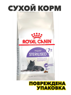 {{photo.Alt || photo.Description || 'Сухой корм Royal Canin Sterilised 7+ для пожилых кастрированных котов и стерилизованных кошек от 7 до 12 лет сбалансированный, 3,5 кг, n4265-178152'}}