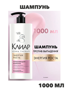 {{photo.Alt || photo.Description || 'Клиар Derma Therapy Шампунь для волос женский для роста и от выпадения, укрепляющий и восстанавливающий с коллагеном и биотином, 1000 мл, n4268-184983'}}