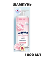 {{photo.Alt || photo.Description || 'Шаума Шампунь женский Мицеллярный Уход для частого мытья волос и кожи головы, 1000 мл (1 л), n4279-239599'}}