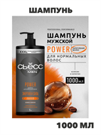 СЬЕСС Шампунь мужской Power для нормальных волос, укрепление, 1000 мл,  n4281-169146 n4281-169146