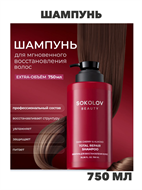 {{photo.Alt || photo.Description || 'Шампунь для волос SOS-восстановление Dark Cherry &amp; Almond, n4288-310272'}}