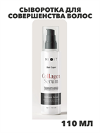 {{photo.Alt || photo.Description || 'MIXIT Сыворотка для совершенства волос с коллагеном и кератином. Профессиональный несмываемый уход с увлажняющей термозащитой и антистатиком Hair Expert, n4317-134881'}}