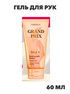 Гель для рук Химический пилинг Grand Prix, n4332-169431 n4332-169431