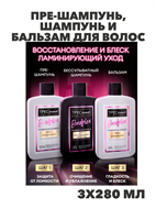 {{photo.Alt || photo.Description || 'ТРЕСемме Пре-шампунь, шампунь и бальзам для волос женский, увлажняющий набор для тусклых и лишенных блеска локонов, эффект ламинирования, 3 шт, n4341-253182'}}