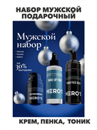 {{photo.Alt || photo.Description || 'Hero's Набор мужской подарочный / Косметика уходовая за лицом для мужчин, n4368-217291'}}