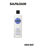 Бальзам SYOSS BLONDE для осветленных и мелированных волос, 450 мл, n4374-178008 n4374-178008