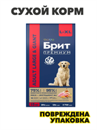 {{photo.Alt || photo.Description || 'Корм для собак сухой, Брит Премиум с курицей для взрослых собак крупных и гигантских пород, 15 кг, n4382-500916'}}