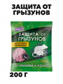 Зерновая приманка "Домовой Прошка" от грызунов, пакет 200 г. - фото 14233