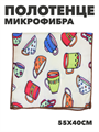 Полотенце из микрофибры 55х40 см b2020300917 2 - фото 19548