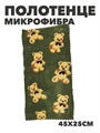 Полотенце кухонное из микрофибры b2020300918 4 - фото 19569