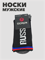 Носки мужские oеmen 40-46р b4090101000 - фото 20130