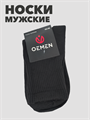 Носки мужские oemen 40-46р b4090100980 - фото 20374