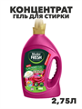 Гель для стирки Master FRESH GOLD КОНЦЕНТРАТ  2,75л, "COLOR", 45 стирок - фото 21604