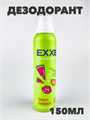 Дезодорант EXXE Fruit kiss Свежесть и нежность, спрей 150 мл - фото 21630