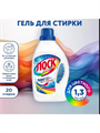 Гель для стирки Лоск Color 1,3л, 20 стирок, y1020401992 y1020401992 - фото 54211