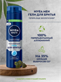 Гель для бритья увлажняющий NIVEA Men Защита и уход против сухости кожи, 200 мл, y2040101998 y2040101998 - фото 54230