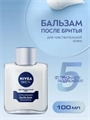 Бальзам после бритья MEN для чувствительной кожи, 100 мл, w2040102568 w2040102568 - фото 58076