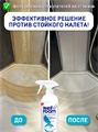 Спрей-пена антиналет, чистящее средство от известкового налета на раковине и унитазе, o1010402575 o1010402575 - фото 58162