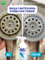 Спрей-пена антиналет, чистящее средство от известкового налета на раковине и унитазе, o1010402575 o1010402575 - фото 58165