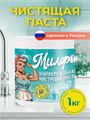 Паста чистящая универсальная Милфи 1 кг., w1010402592 w1010402592 - фото 58243