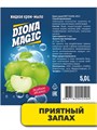Жидкое крем - мыло Diona Magic, Зелёное яблоко 5 литров, y2030102583 y2030102583 - фото 58268