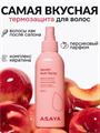 Спрей для волос ASAYA 15 в 1 MULTI SPRAY с кератином, w2020302627 w2020302627 - фото 58439