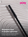 Гель-фиксатор для бровей Pusy Brow Fix Gel, y2050112639 y2050112639 - фото 58536