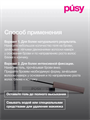 Гель-фиксатор для бровей Pusy Brow Fix Gel, y2050112639 y2050112639 - фото 58537