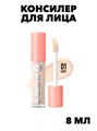 Консилер для лица и глаз 7DAYS B.COLOUR, 01 LIGHT , w2050112682 w2050112682 - фото 58734