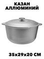 Казан Гардарика "Гардарика", алюминий, крышка без дужки, диаметр 28 см, 7 л, y3060202877 y3060202877 - фото 59748
