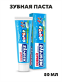 Невская косметика Зубная паста Новый жемчуг Юниор Яблоко и мята 50 мл, y2010302893 y2010302893 - фото 59995