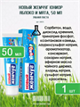 Невская косметика Зубная паста Новый жемчуг Юниор Яблоко и мята 50 мл, y2010302893 y2010302893 - фото 59998