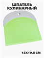ШПАТЕЛЬ КУЛИНАРНЫЙ силикон, y3060602889 y3060602889 - фото 60006