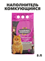 Кошкино Лукошко Наполнитель комкующийся 5л, y3020112894 y3020112894 - фото 60011