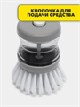 ЩЕТКА ДЛЯ ПОСУДЫ С ДОЗАТОРОМ, Микс, y1010102896 y1010102896 - фото 60022