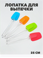 Лопатка для выпечки силикон, Микс, y3060202898 y3060202898 - фото 60027