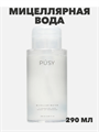 Мицеллярная вода PUSY Micellar Water, 290 ml, y2050202957 y2050202957 - фото 60211