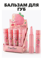 Бальзам для губ Dragon Ranee Sweet Peach, y2050112965 y2050112965 - фото 60214