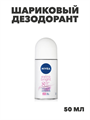 Шариковый дезодорант Nivea Extra Brightening 8 Super Food Vitamin C 48ч, 50 мл, y2030302964 y2030302964 - фото 60237