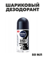 Шариковый дезодорант Nivea Men Black and White Invisible Fresh 48x, 50 мл, y2040112961 y2040112961 - фото 60238