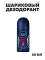 Шариковый дезодорант Nivea Men Dry Impact 72ч, 50 мл, y2040112963 y2040112963 - фото 60239