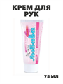 Крем для рук Любава FORTE формула с ионами серебра туба 75мл, y2030502978 y2030502978 - фото 60257